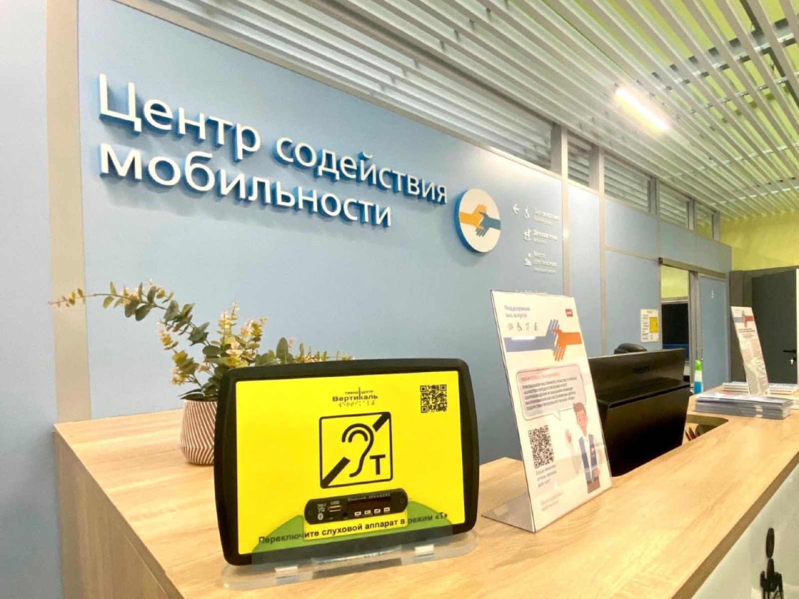 В Белгороде на железнодорожном вокзале открыли зал для маломобильных посетителей