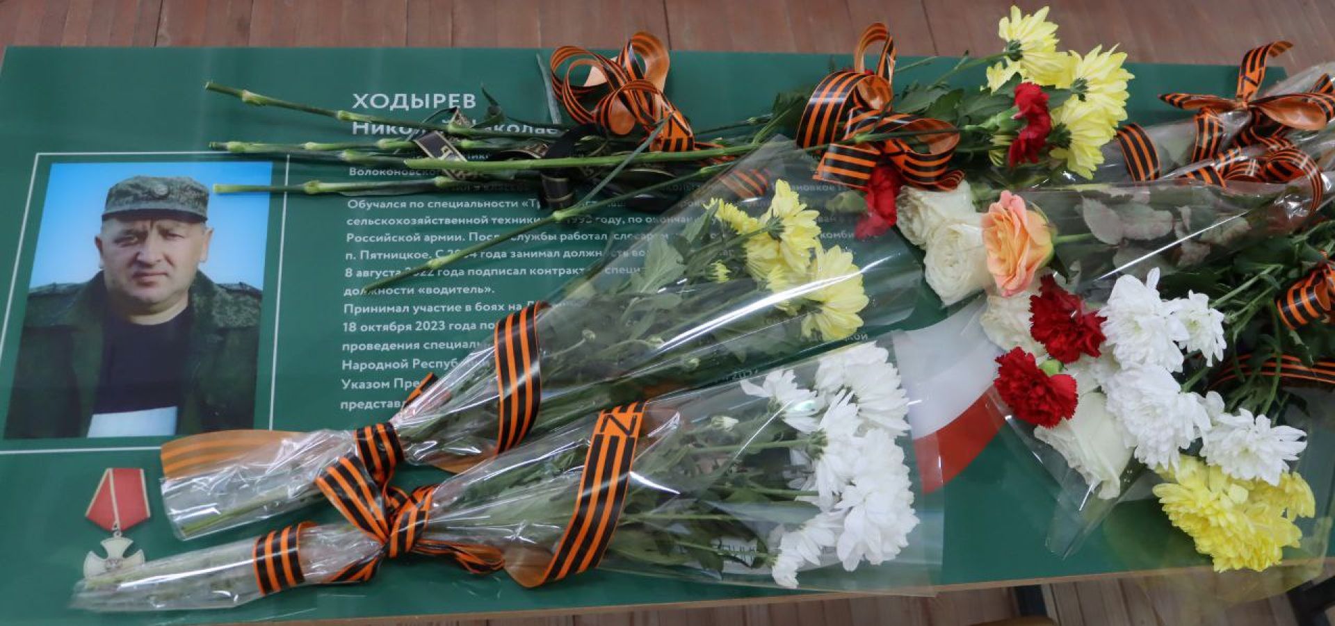 В Белгородской области открыли «Парту Героя» в память об отце шестерых детей и участнике СВО