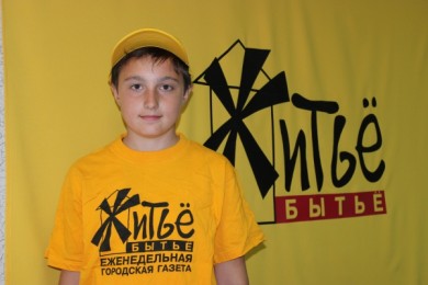 Заработай на летних каникулах с «Житьём»