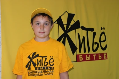 Заработай на летних каникулах с «Житьём»