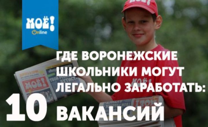 где в воронеже можно сдать