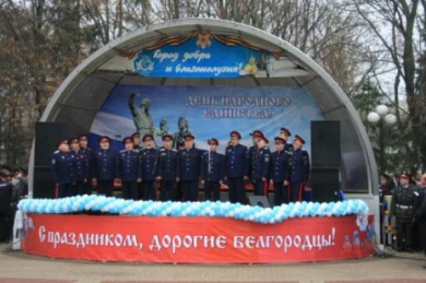 4 ноября в Белгороде пройдут массовые гулянья