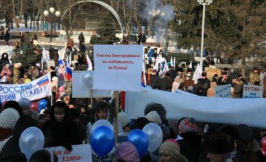 7 500 белгородцев пришли на митинг в поддержку Путина
