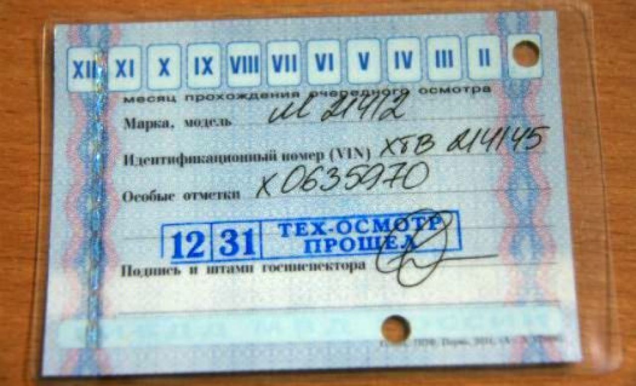 В Белгородскую область привезли талоны техосмотра