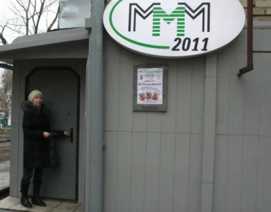 К МММ нет претензий?