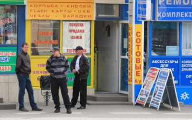 Всё продаётся, всё покупается