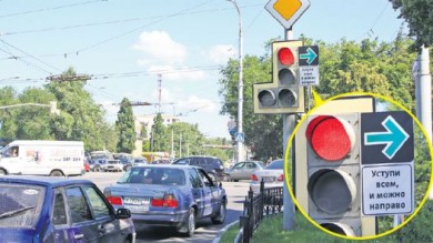 Проезду на красный дали зелёный свет