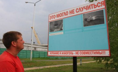 На Центральном пляже Белгорода установили щит с фотографиями утонувших