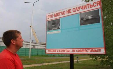 На Центральном пляже Белгорода установили щит с фотографиями утонувших