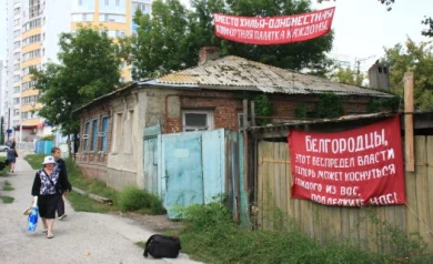 В Белгороде жителей двух домов на улице Победы выселяют ради муниципальных нужд