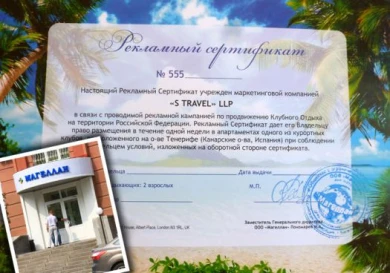 Хотели на Канары, остались на Кошарах