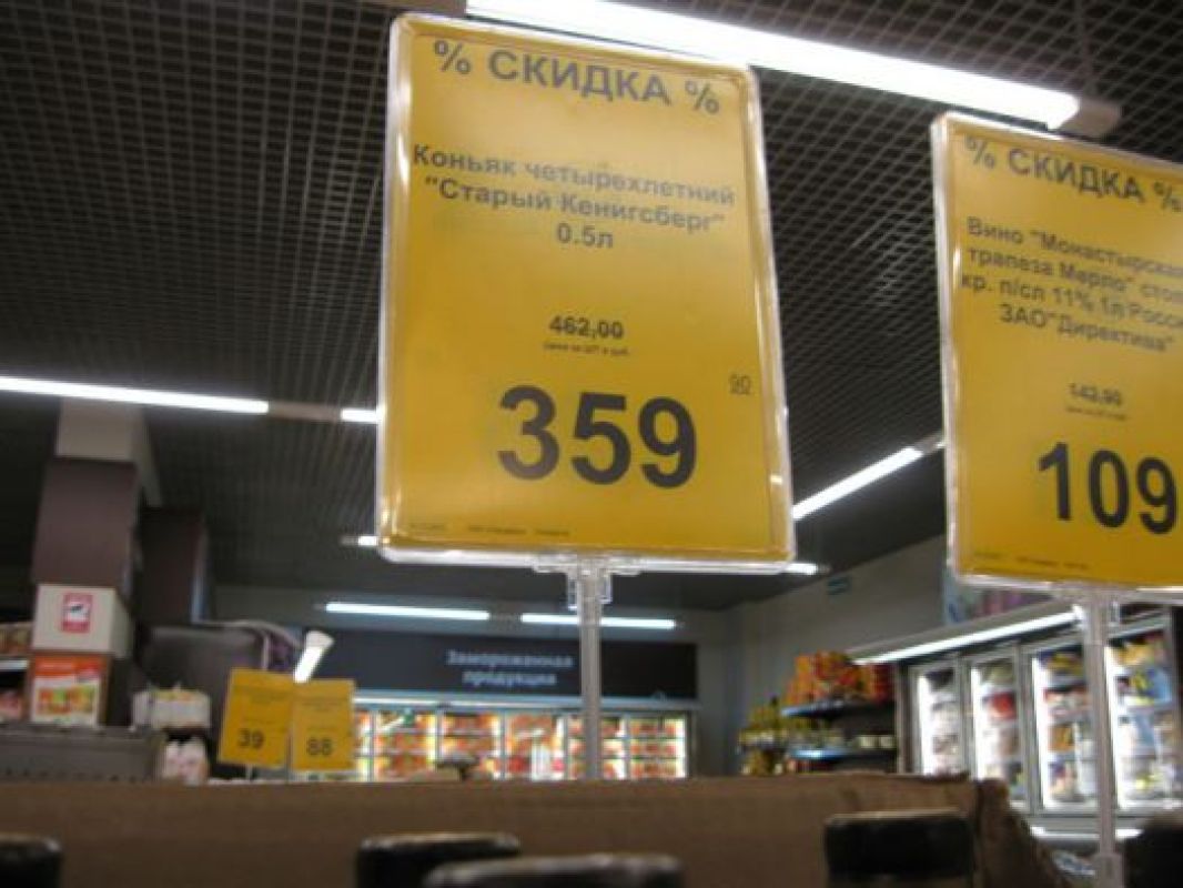 По словам продавцов, скидки будут распространяться на не самые дешёвые крепкие алкогольные напитки