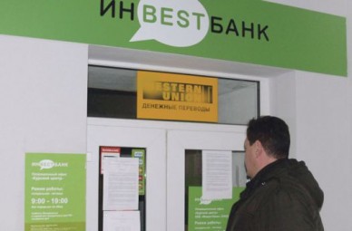 Банк, который лопнул