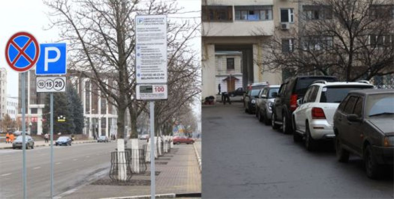 Платная парковка у администрации города Белгорода в 14.00, ...и двор неподалёку от горадминистрации в 14.05 — проблема налицо
