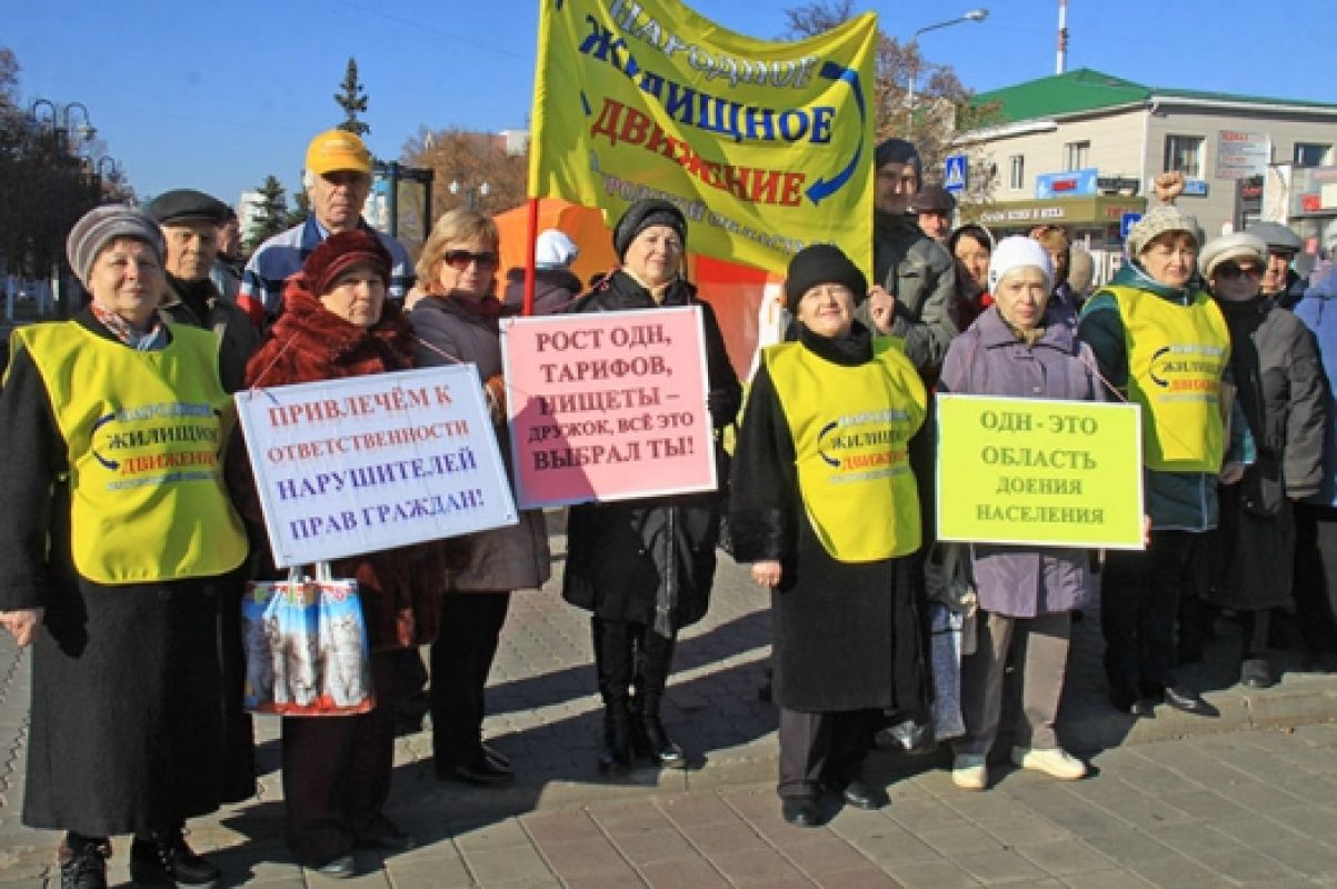 Если бы доходы людей росли так же, как плата за ЖКУ, возможно, они бы не протестовали