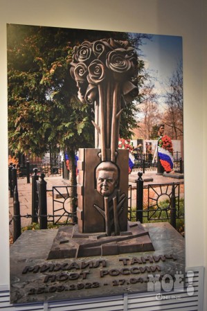 Памятник И.Таничу
