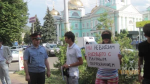 Полицейский потребовал сделать повязки на глазах поуже. Фото Татьяны Григорьевой.