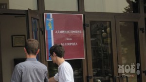 Белгородцы у дверей администрации. Фото Татьяны Григорьевой