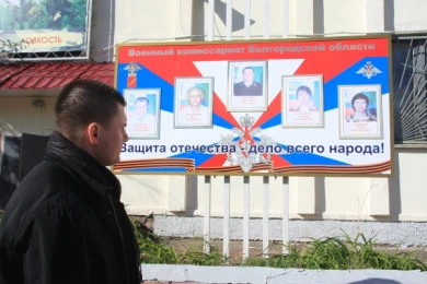В Белгороде пройдёт акция «Военная служба по контракту — твой выбор!»