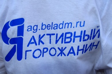 Портал «Активный горожанин» будет модернизирован