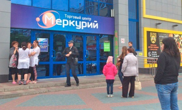 Меркурий Белгород Магазины