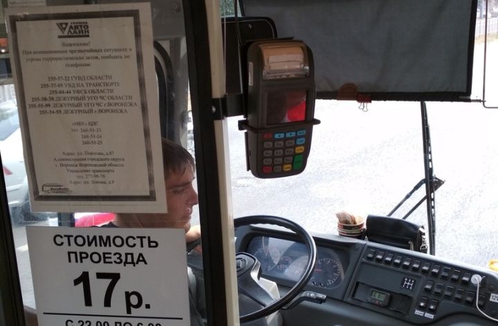 Уважаемые пассажиры за проезд оплачивайте у водителя