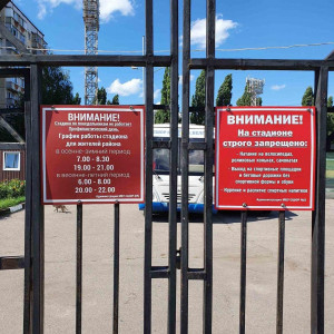 Мэр Белгорода пригрозил директору спортшколы увольнением